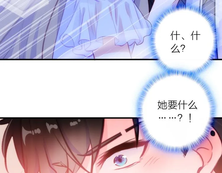 第6话 帮忙拉客！ 第34页