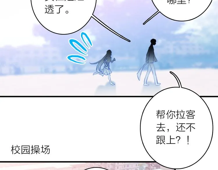 第6话 帮忙拉客！ 第39页