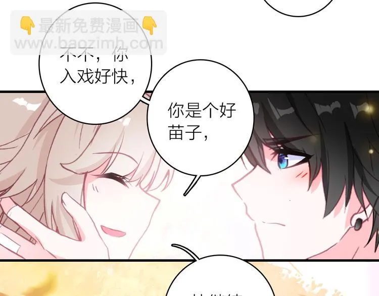 第6话 帮忙拉客！ 第57页