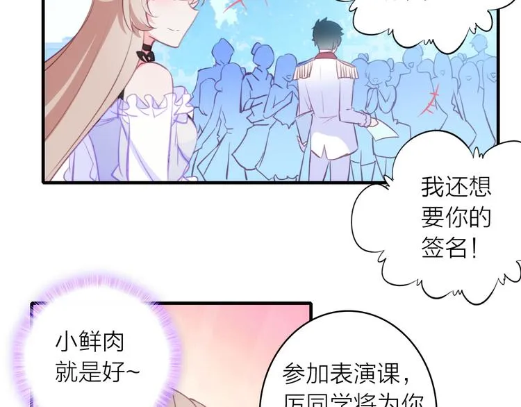 第6话 帮忙拉客！ 第72页