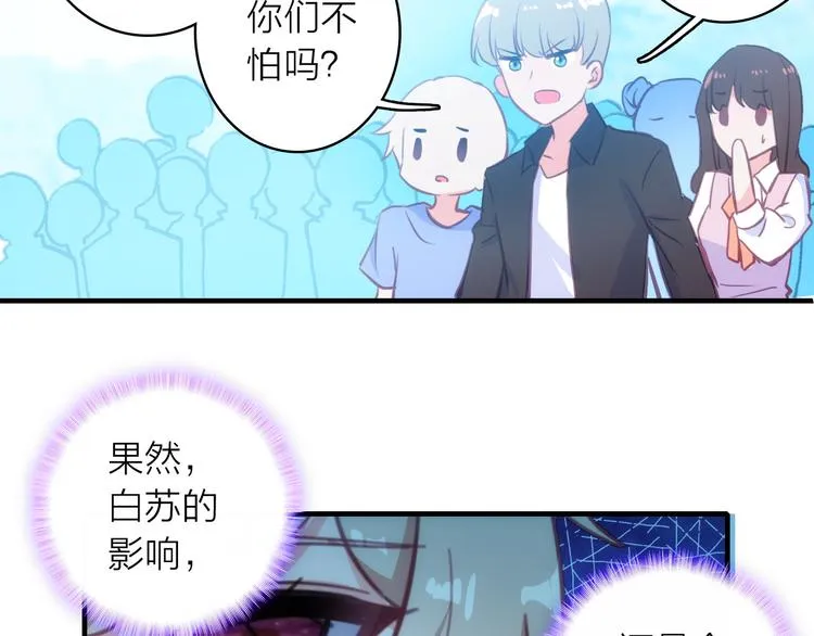 第6话 帮忙拉客！ 第75页