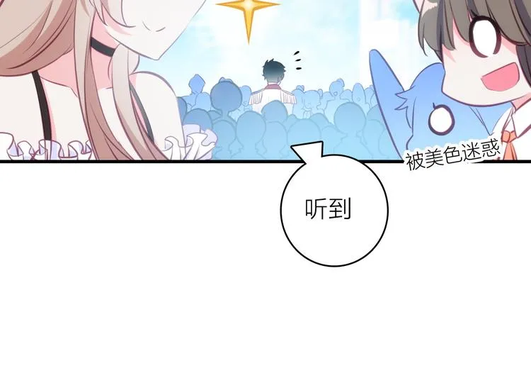 第6话 帮忙拉客！ 第77页