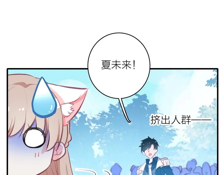 第6话 帮忙拉客！ 第78页
