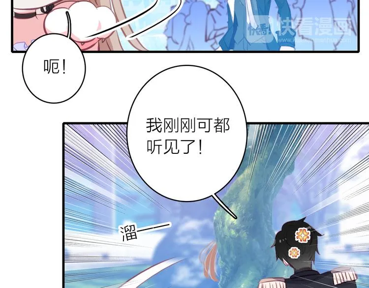 第6话 帮忙拉客！ 第79页
