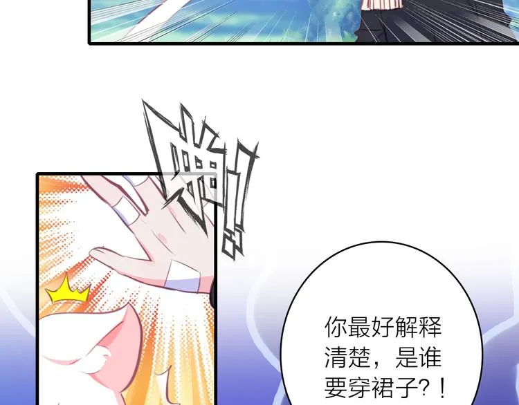 第6话 帮忙拉客！ 第80页