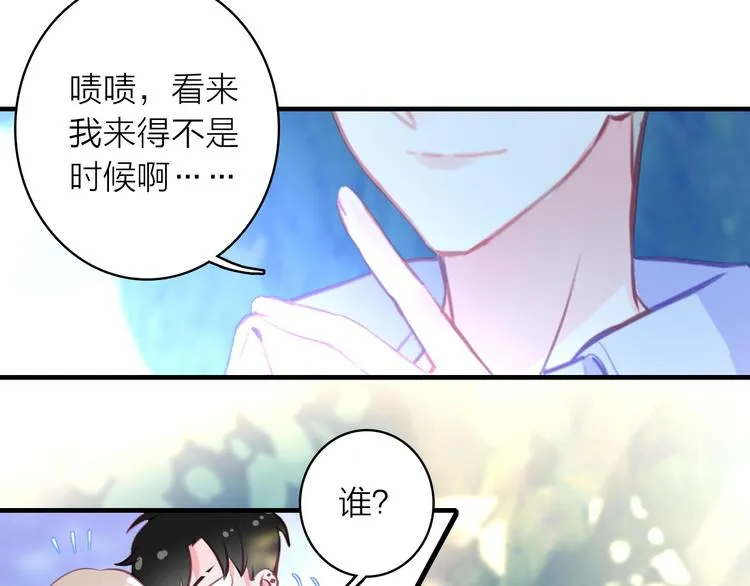 第6话 帮忙拉客！ 第83页