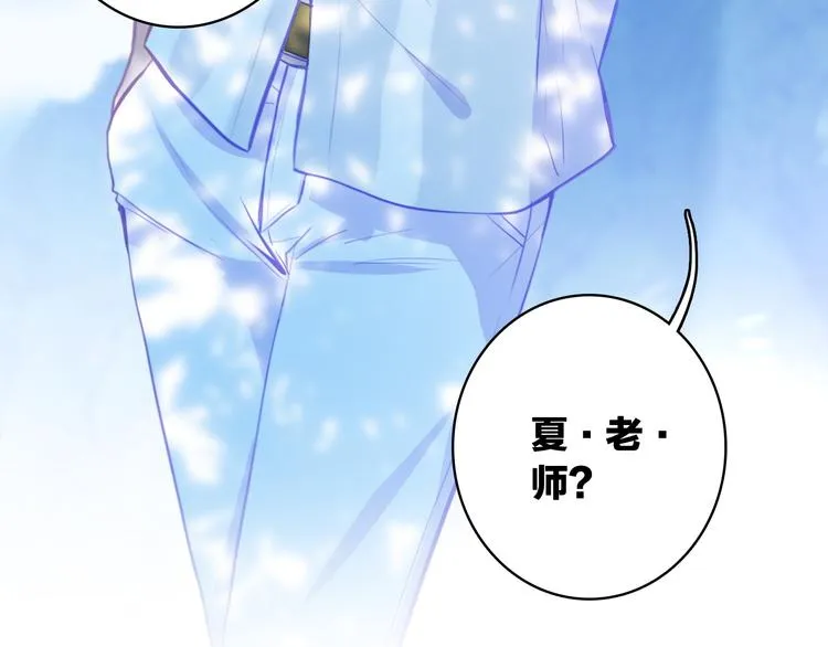 第6话 帮忙拉客！ 第86页