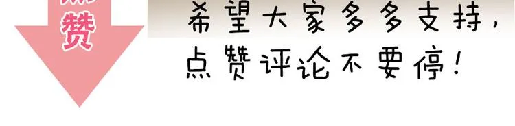 第6话 帮忙拉客！ 第91页