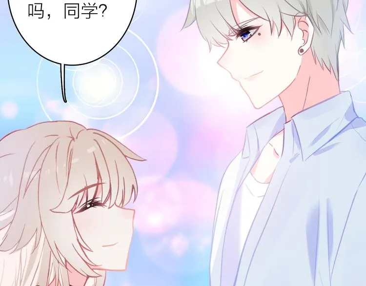 第7话 女装大佬？ 第8页