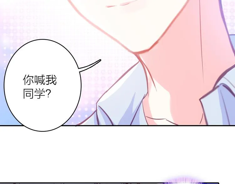 第7话 女装大佬？ 第12页