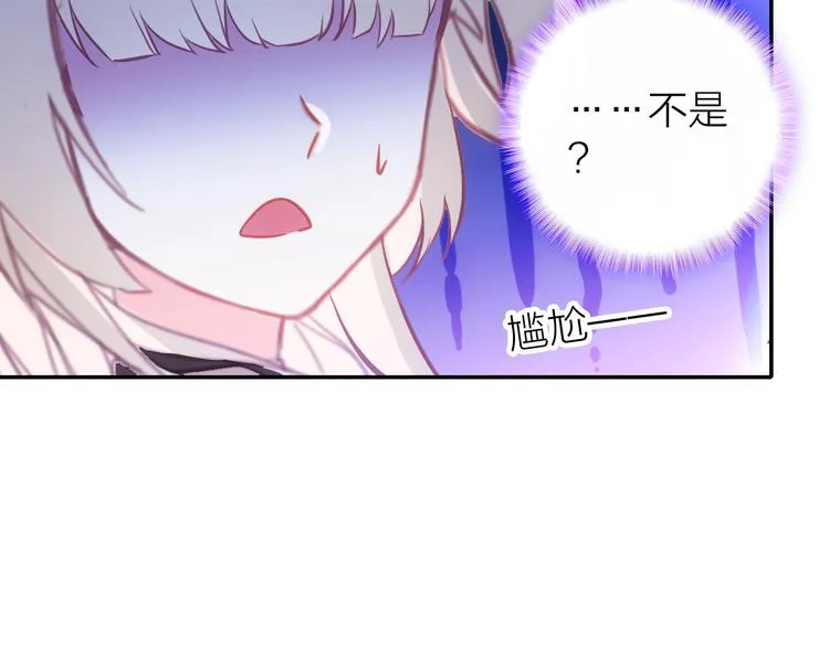 第7话 女装大佬？ 第13页