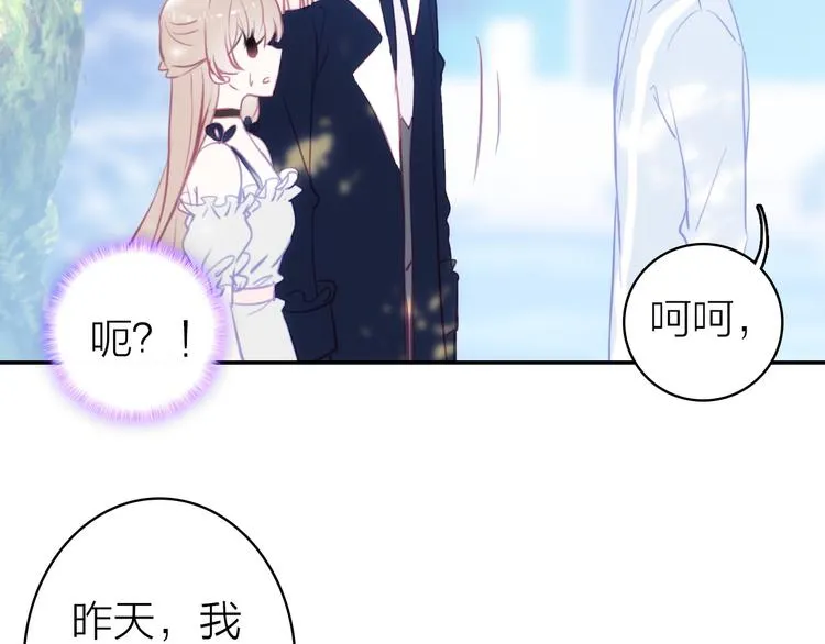 第7话 女装大佬？ 第16页