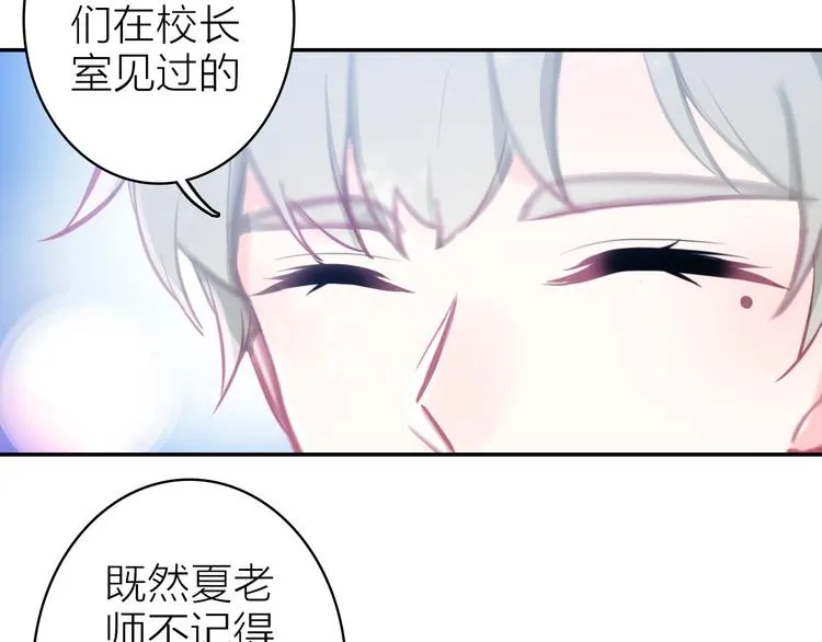 第7话 女装大佬？ 第17页