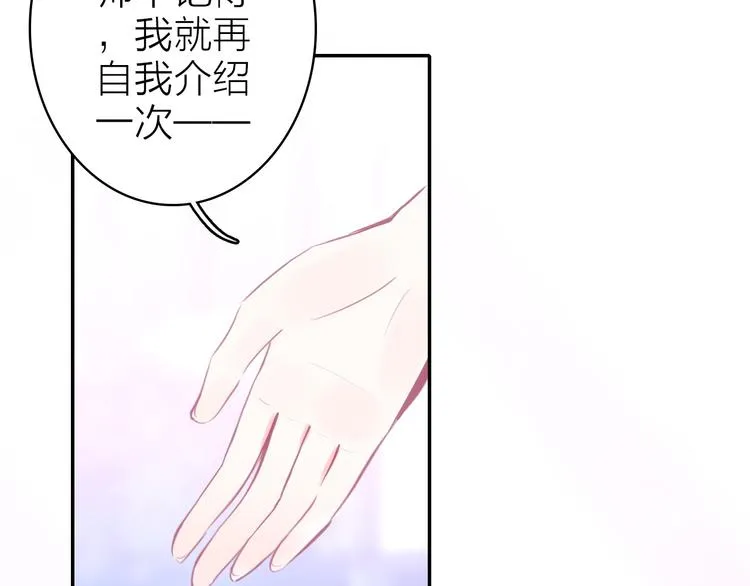 第7话 女装大佬？ 第18页
