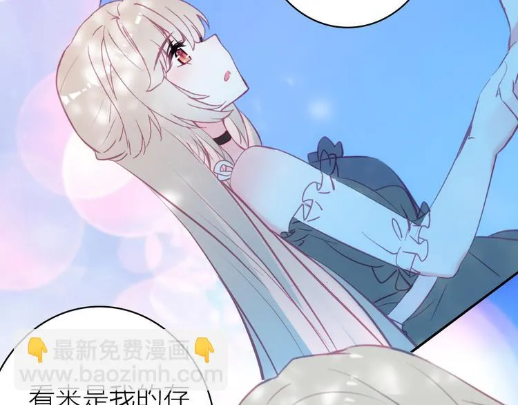 第7话 女装大佬？ 第21页
