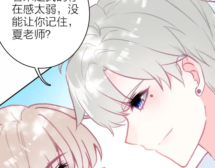 第7话 女装大佬？ 第22页