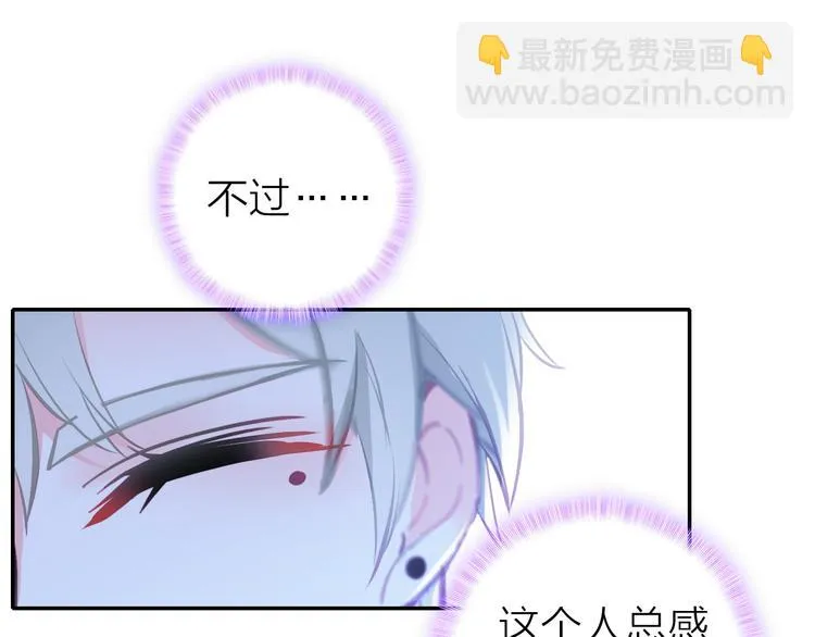 第7话 女装大佬？ 第25页
