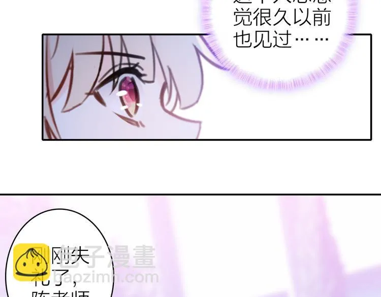 第7话 女装大佬？ 第26页
