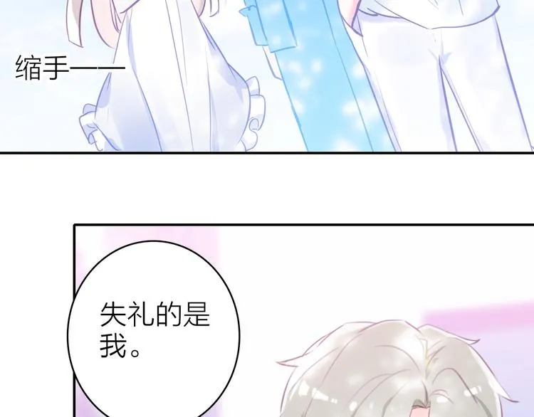第7话 女装大佬？ 第28页