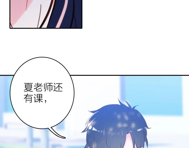 第7话 女装大佬？ 第31页