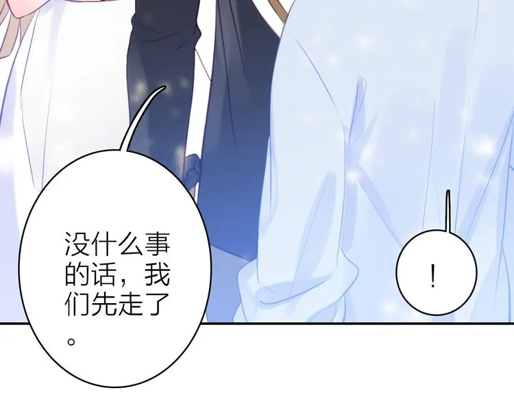 第7话 女装大佬？ 第33页