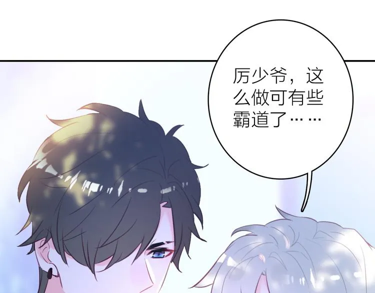 第7话 女装大佬？ 第35页