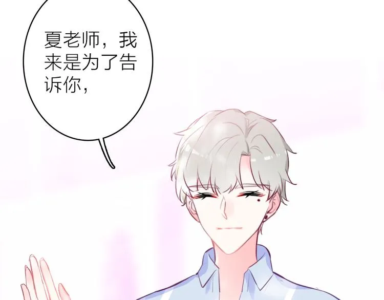 第7话 女装大佬？ 第40页