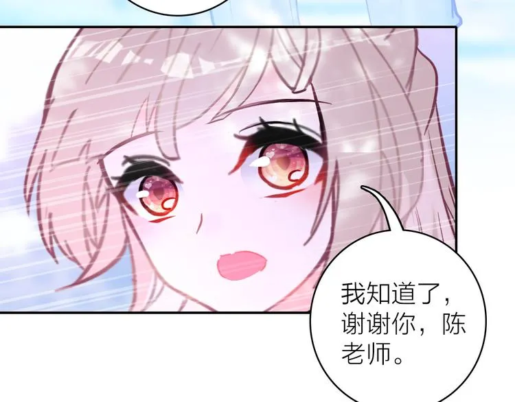 第7话 女装大佬？ 第43页