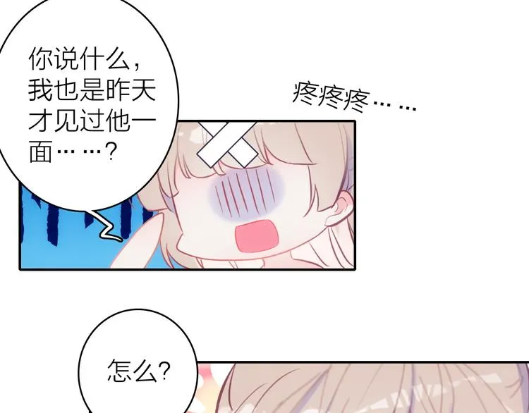 第7话 女装大佬？ 第50页