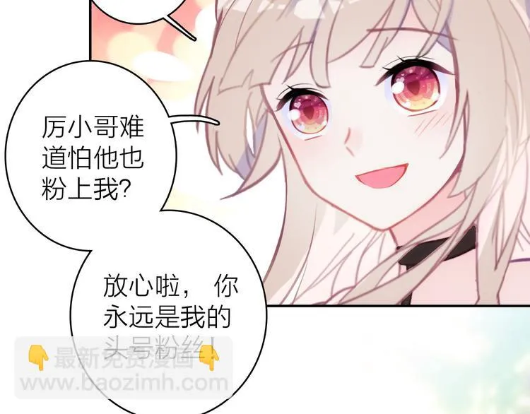 第7话 女装大佬？ 第51页