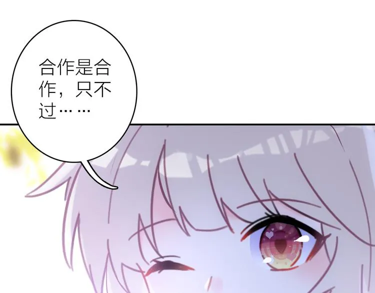 第7话 女装大佬？ 第55页