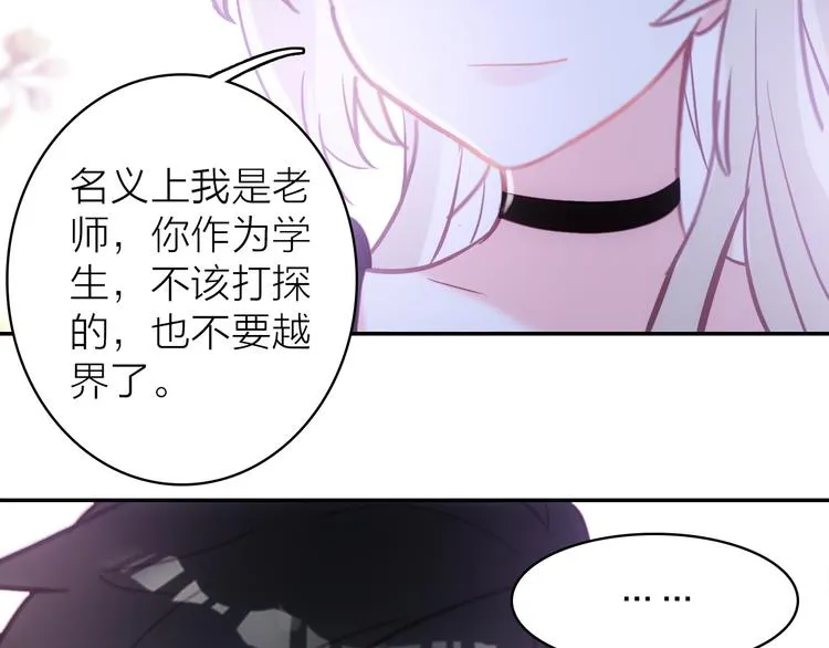 第7话 女装大佬？ 第56页