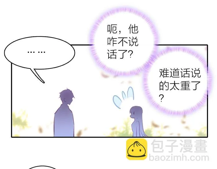 第7话 女装大佬？ 第58页