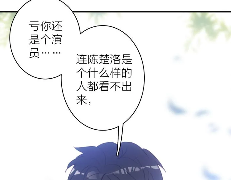 第7话 女装大佬？ 第59页