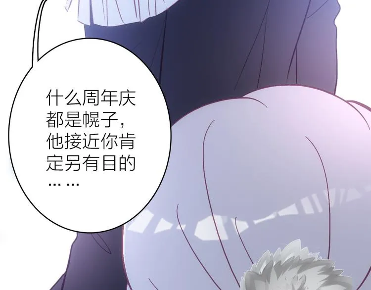 第7话 女装大佬？ 第61页