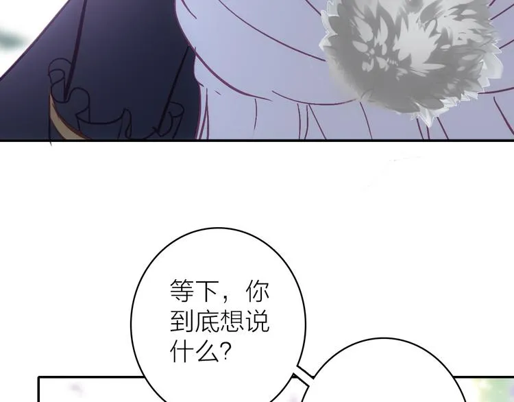 第7话 女装大佬？ 第62页