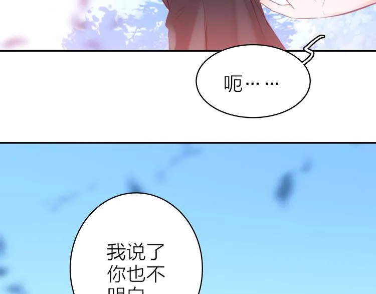 第7话 女装大佬？ 第66页
