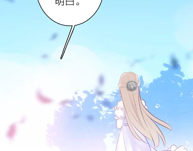第7话 女装大佬？ 第67页