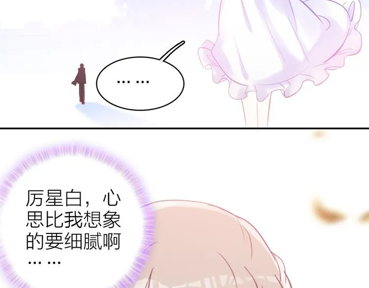 第7话 女装大佬？ 第68页