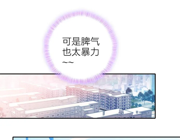 第7话 女装大佬？ 第70页