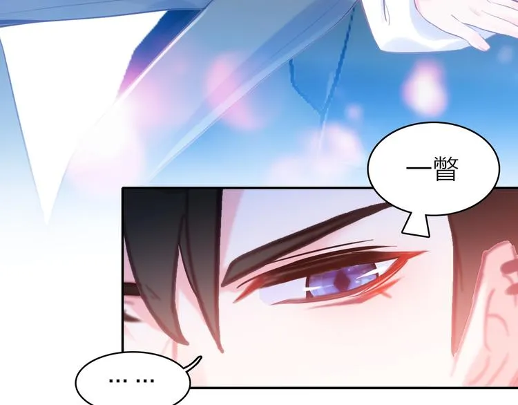第7话 女装大佬？ 第73页