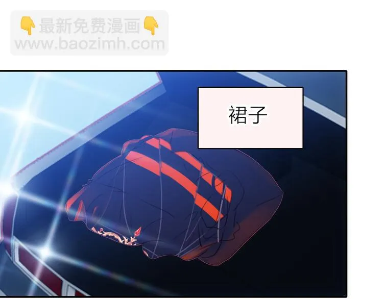 第7话 女装大佬？ 第75页