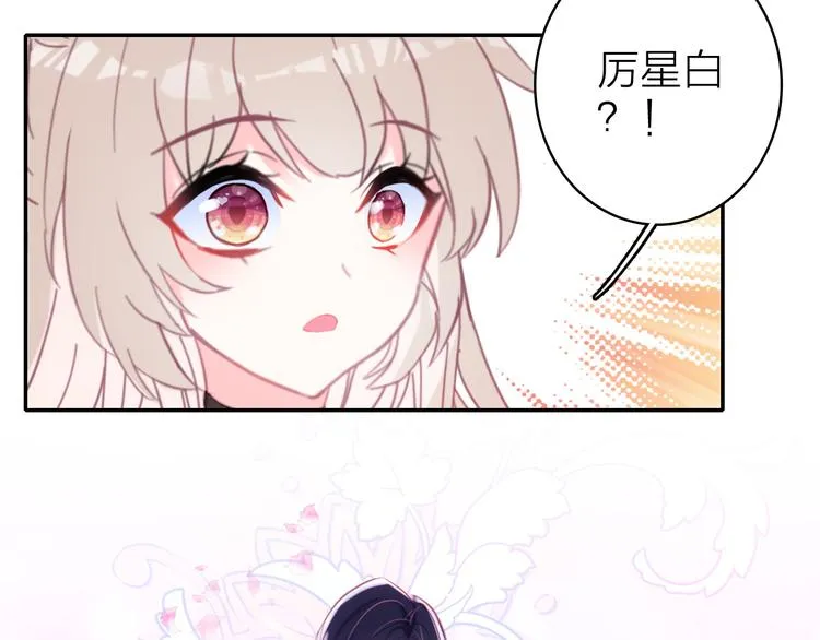 第7话 女装大佬？ 第80页