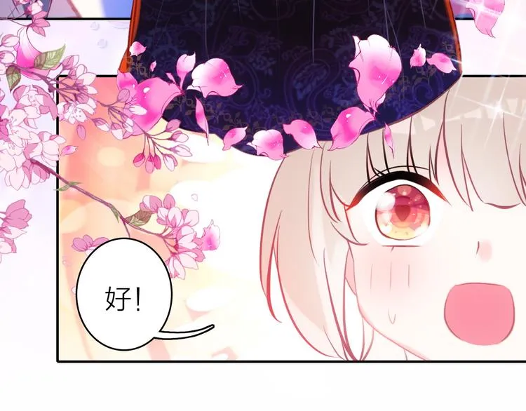 第7话 女装大佬？ 第83页