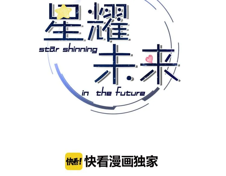 第8话 表演天赋 第3页