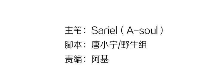 第8话 表演天赋 第4页
