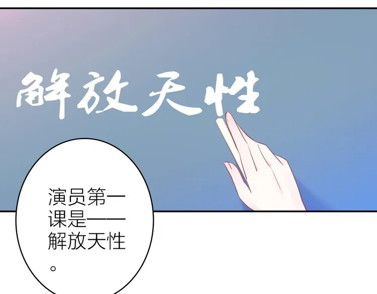 第8话 表演天赋 第6页