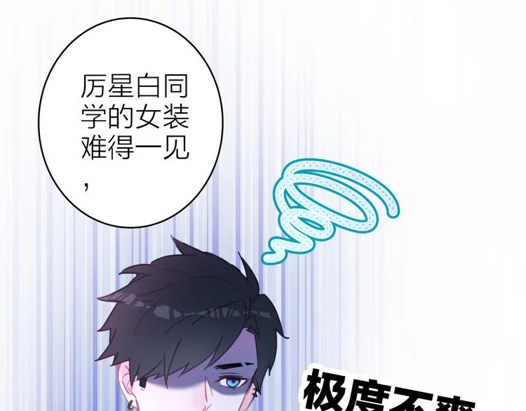 第8话 表演天赋 第15页