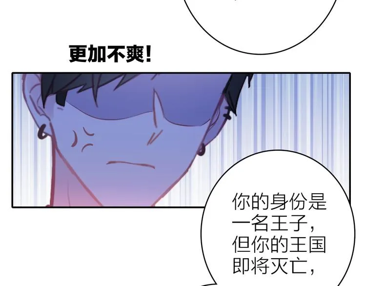 第8话 表演天赋 第20页