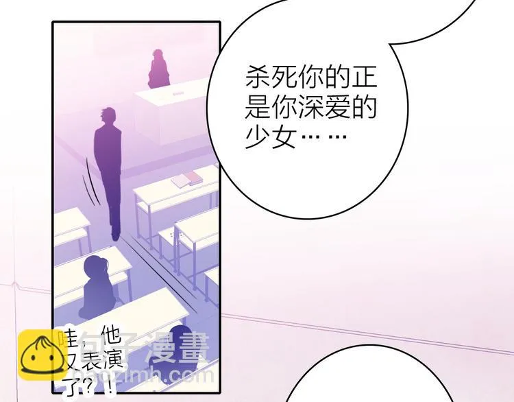 第8话 表演天赋 第21页